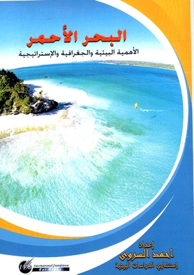 The Red Sea `environmental - Geographical And Strategic Importance`
