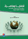 Contemporary Issues (political - Social And Economic)