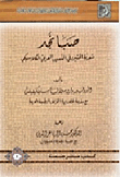 Saba Najd - The Poetry Of Nostalgia In The Classical Arab Nassib