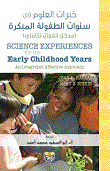Science Experiences In The Early Childhood Years