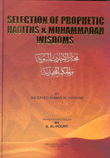 Selection Of Prophetic Hadiths & Muhammadan Wisdoms