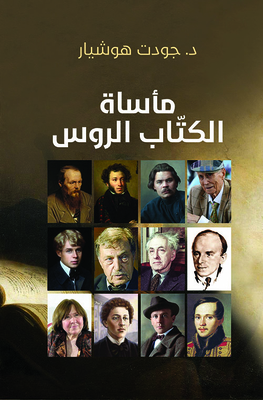 The Tragedy Of Russian Writers