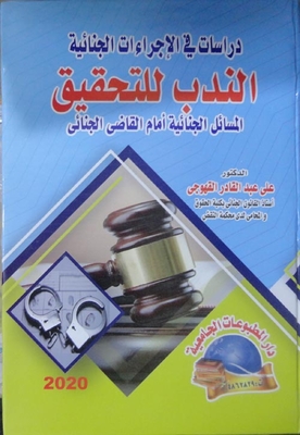 Assignment To Investigate `criminal Issues Before The Criminal Justice`