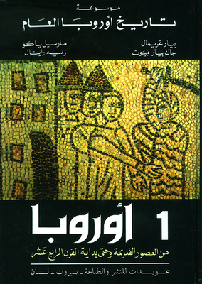 Encyclopedia Of General European History
