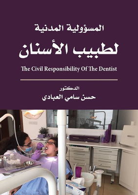 المسؤولية المدنية لطبيب الأسنان : The Civil Responsibility Of The Dentist