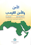 Security And National Security