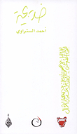 خديجة