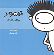 Timur And Myths