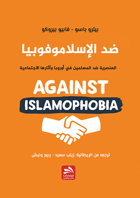 Against Islamophobia