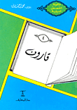 قارون