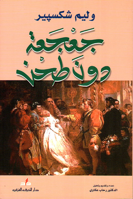 جعجعة بدون طحن