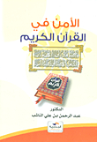 Security In The Holy Quran