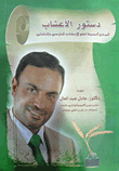 Codex Of Herbs `the Simple Reference To Herbology For Scholars And Researchers`