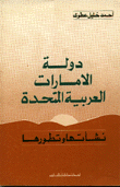 United Arab Emirates