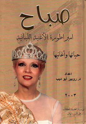 The Empress Of The Lebanese Song Sabah (her Life And Songs)