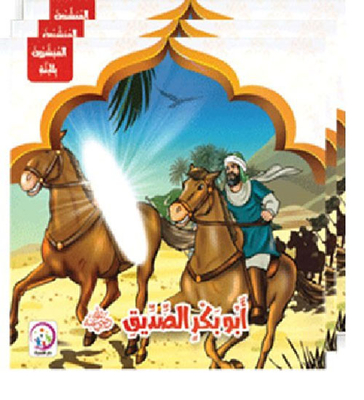 The Missionaries Of Heaven Series