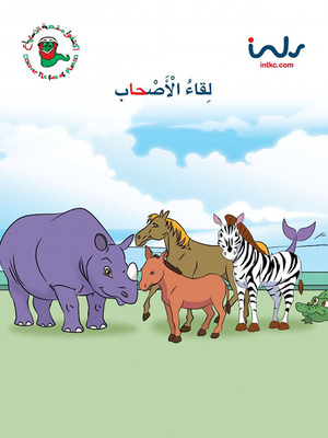Third Level Letter 'ha' Meet Friends