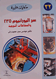 The Secret Of Uranium-235 And Nuclear Reactors