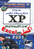 Electronic Tables In The Program Excel Xp 2002