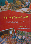 Tourism And Society `studies And Research In The Anthropology Of Tourism`