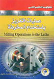 Milling Operations Using A Lathe