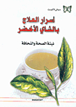 Green Tea Therapy Secrets