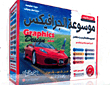 Encyclopedia Of Graphics