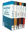 Commercial And Banking Encyclopedia
