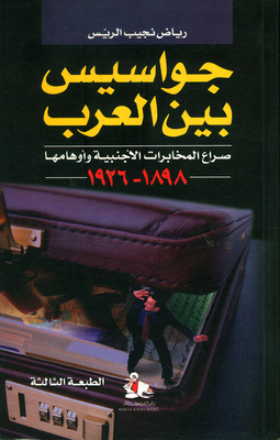 Spies Among The Arabs - The Conflict And Delusions Of Foreign Intelligence - 1898 - 1926