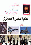 Military Psychology