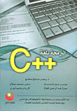 البرمجة بلغة c
