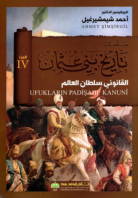 The Legal Sultan Of The World - Part Four