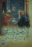 Myth And Sultan In Islamic History