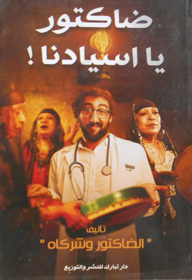 Doctor - Our Masters!