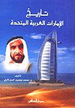 History Of The United Arab Emirates