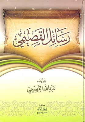Al-qasimi Messages