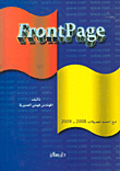 Frontpage With The Latest Modifications 2008 - 2009