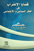 Issues Of Alienation In Political And Social Thought