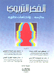 Educational Thought - Its Schools And Trends Of Development