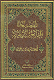 The General Purposes Of Islamic Law