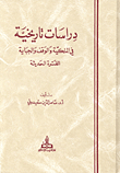 Historical Studies In Property - Endowment And Taxation - The Modern Period