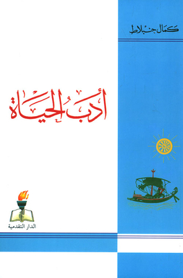 Life Literature