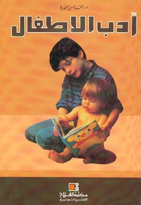 Children's Literature