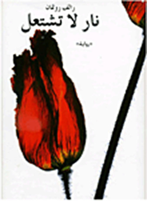 Poetry Anthology