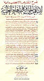 Explanation Of The English Texts Of The Gatt And Wto Agreements