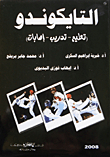 Taekwondo (teaching - Training - Injuries)