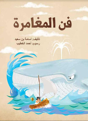 The Art Of Adventure
