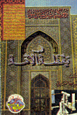 The Role Of Risalat Al-nur Colleges In The Awakening Of The Nation