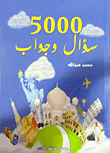 5000 Questions And Answers
