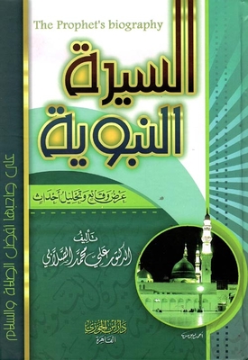 Biography Of The Prophet Presentation Of Facts And Analysis Of Events -